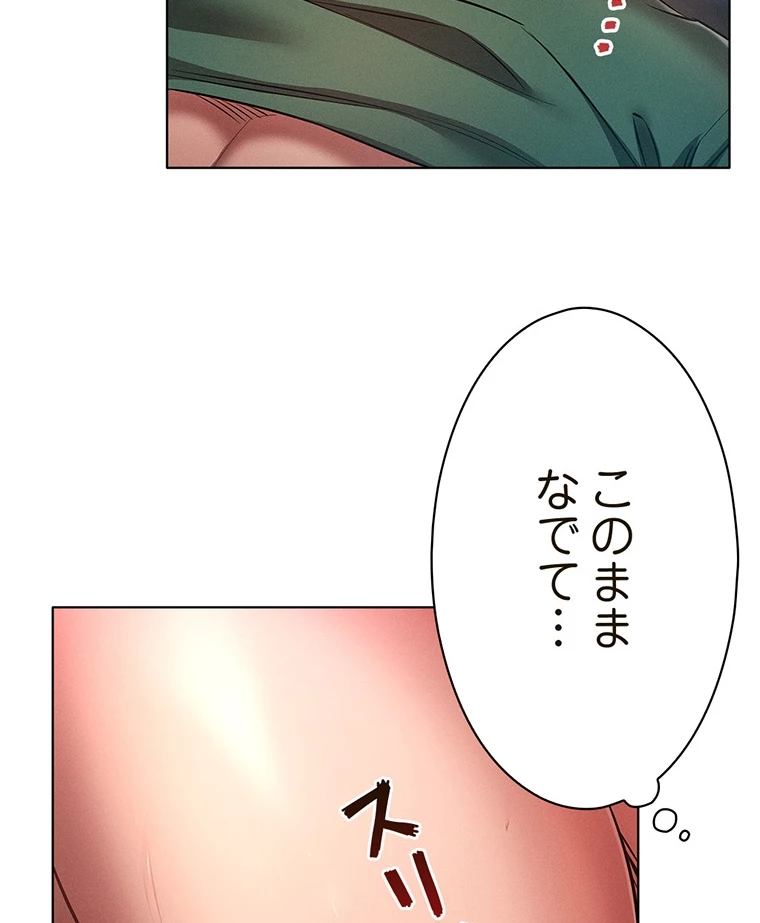 やり直し新卒は今度こそキミを救いたい!? - Page 76